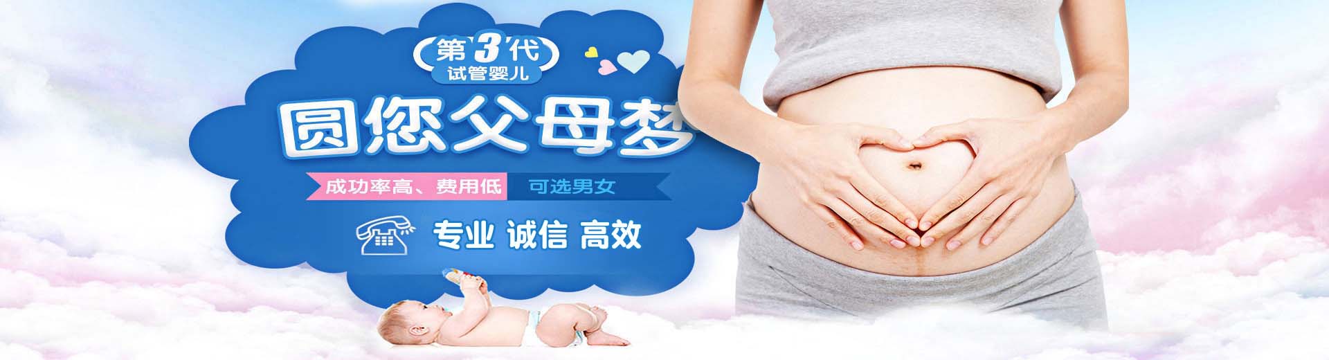 来宾第三方助孕,来宾第三方助孕价格,来宾助孕机构图片2